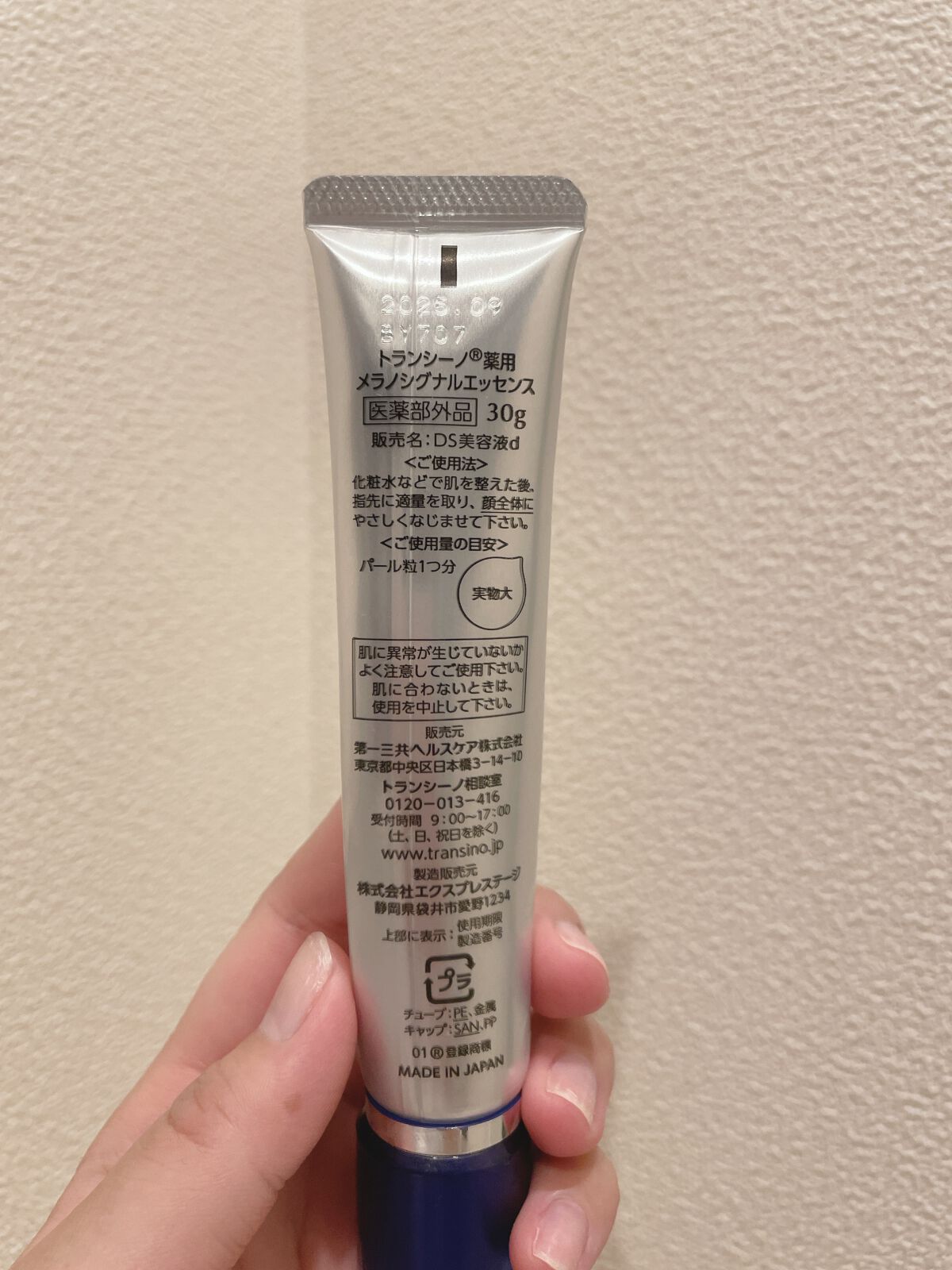 薬用メラノシグナルエッセンス/トランシーノ/美容液を使ったクチコミ（3枚目）