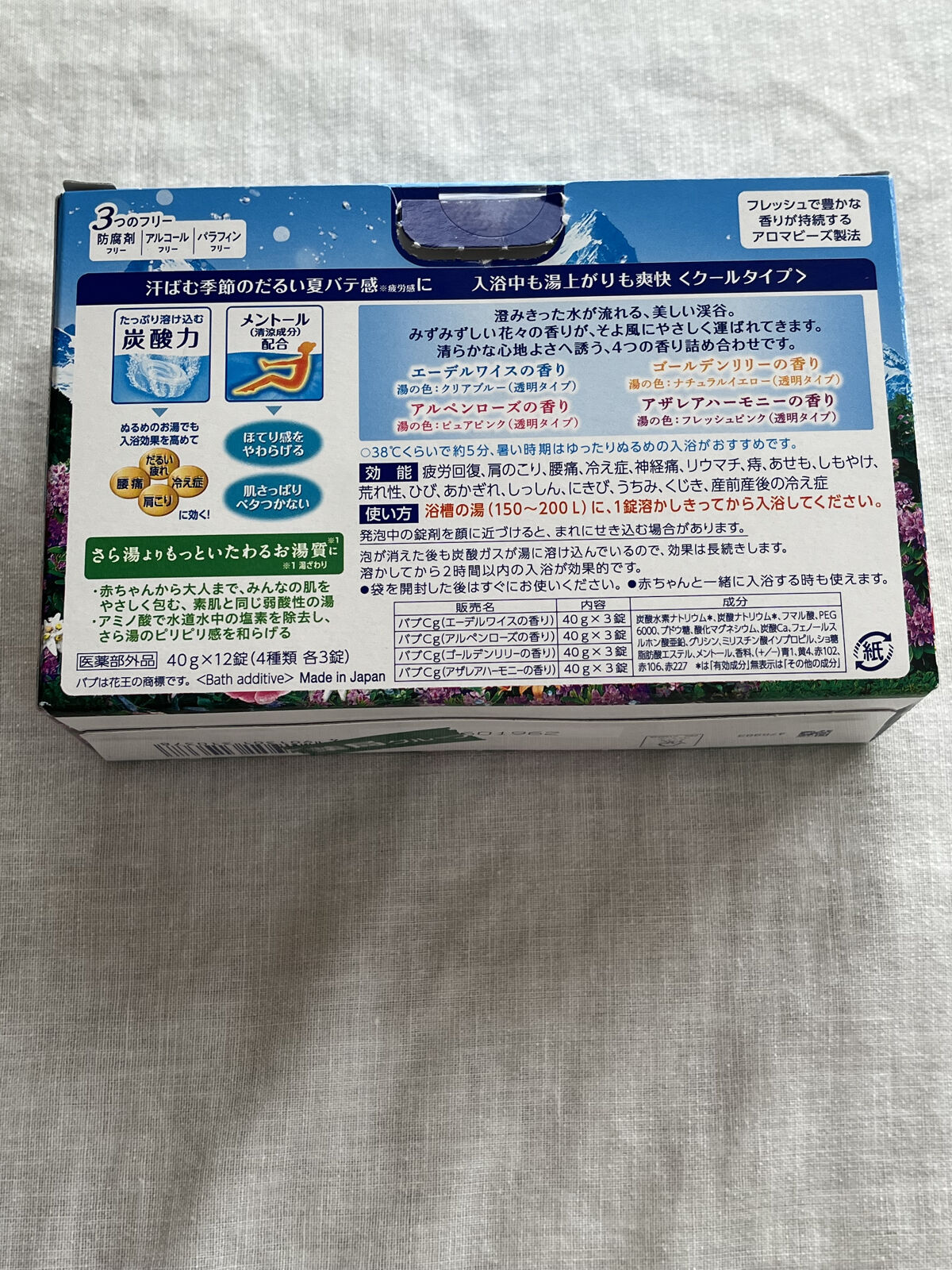 バブクール オリエンタルスパ/バブ/炭酸系入浴剤を使ったクチコミ（2枚目）