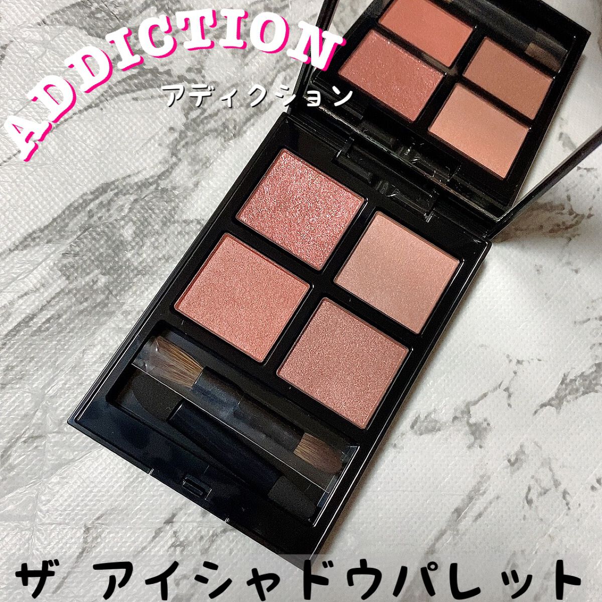 アディクション　ザ アイシャドウ パレット/ADDICTION/アイシャドウパレットを使ったクチコミ（1枚目）