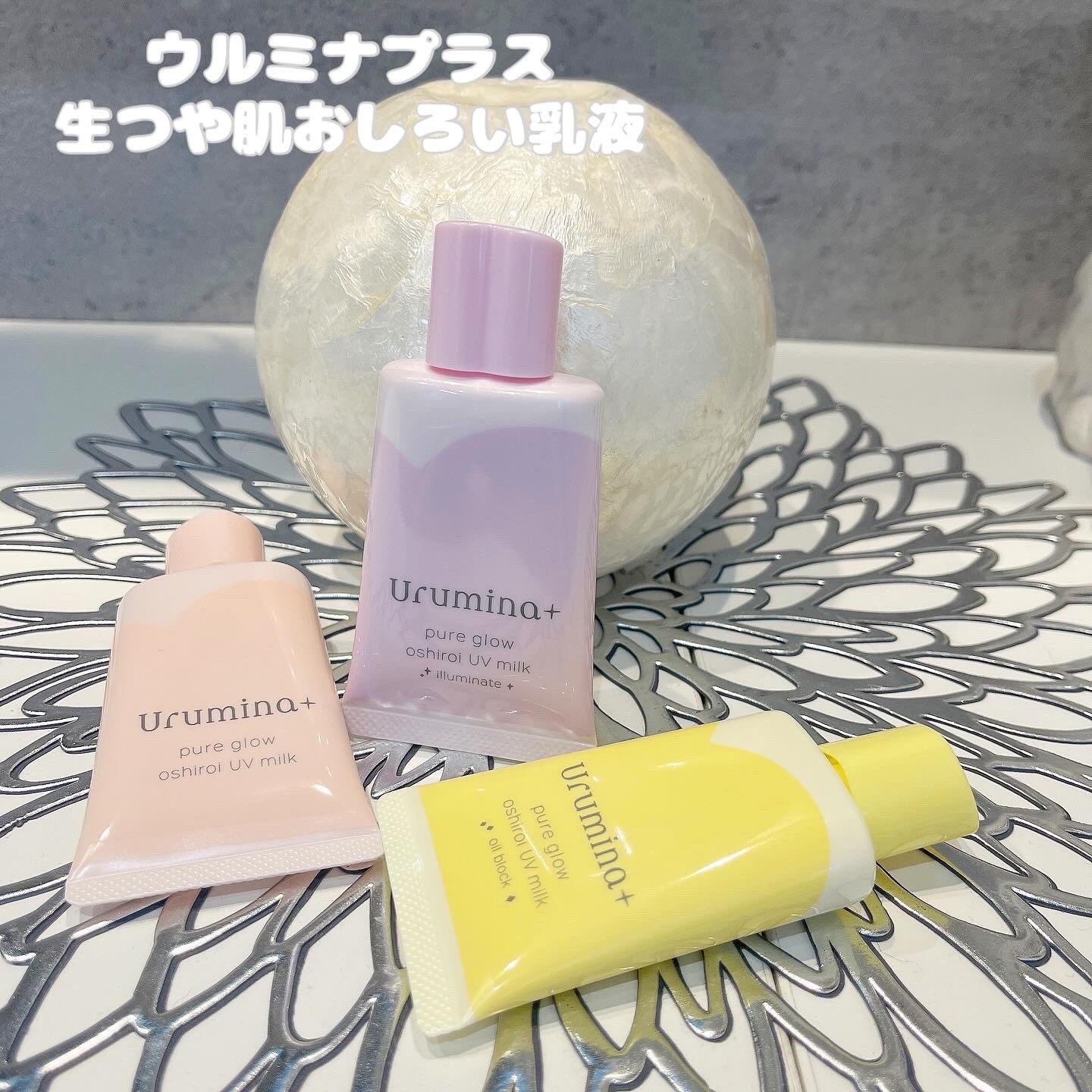 生つや肌おしろい乳液/ウルミナプラス/乳液を使ったクチコミ（1枚目）