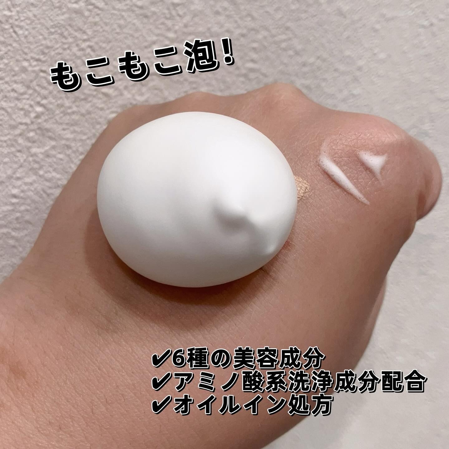 ホリーディア クリーミーリセットクレンジング/HOLIDEA/泡洗顔を使ったクチコミ（3枚目）