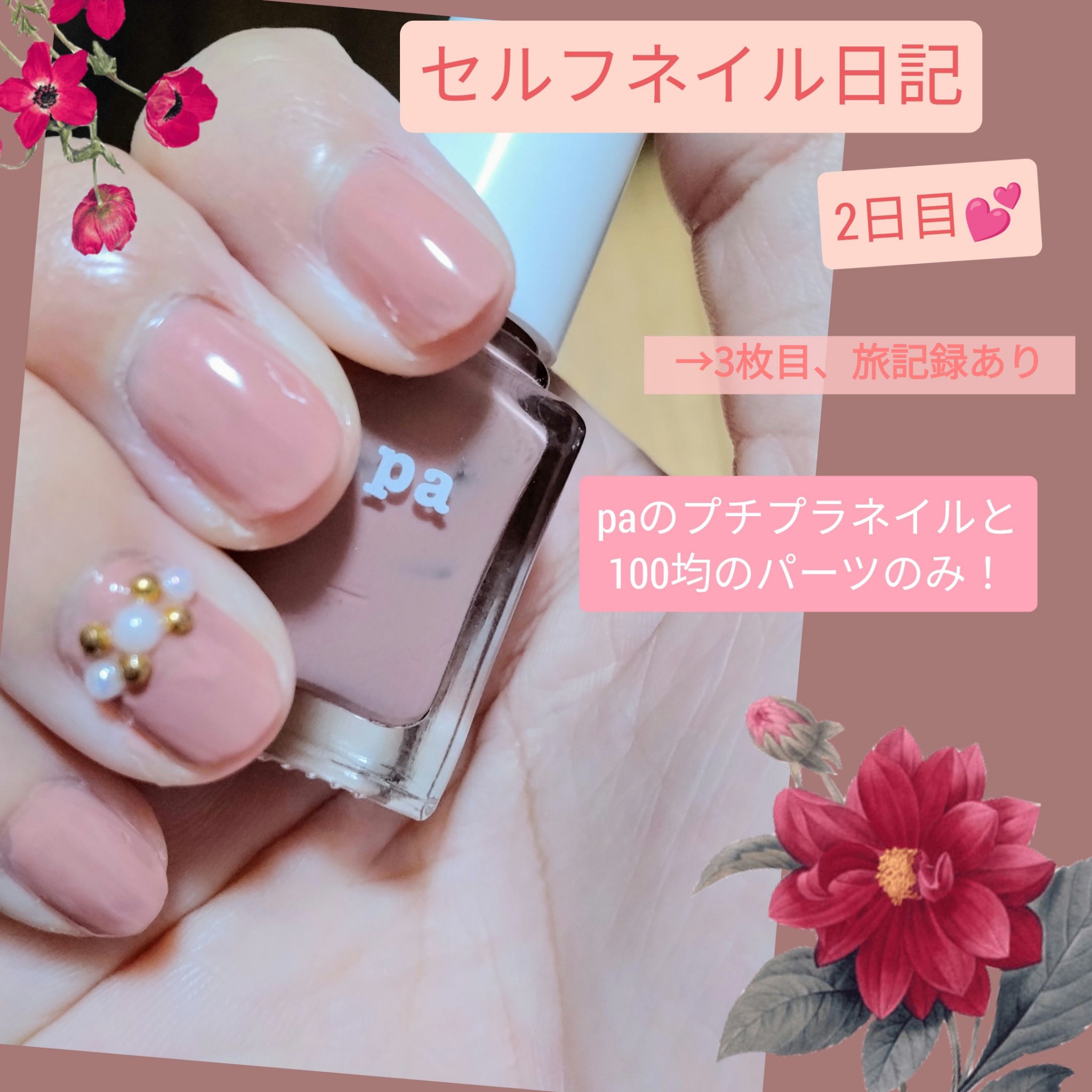 pa ネイルカラー(超速乾トップコート) A115/pa nail collective/ネイルトップコートを使ったクチコミ（1枚目）