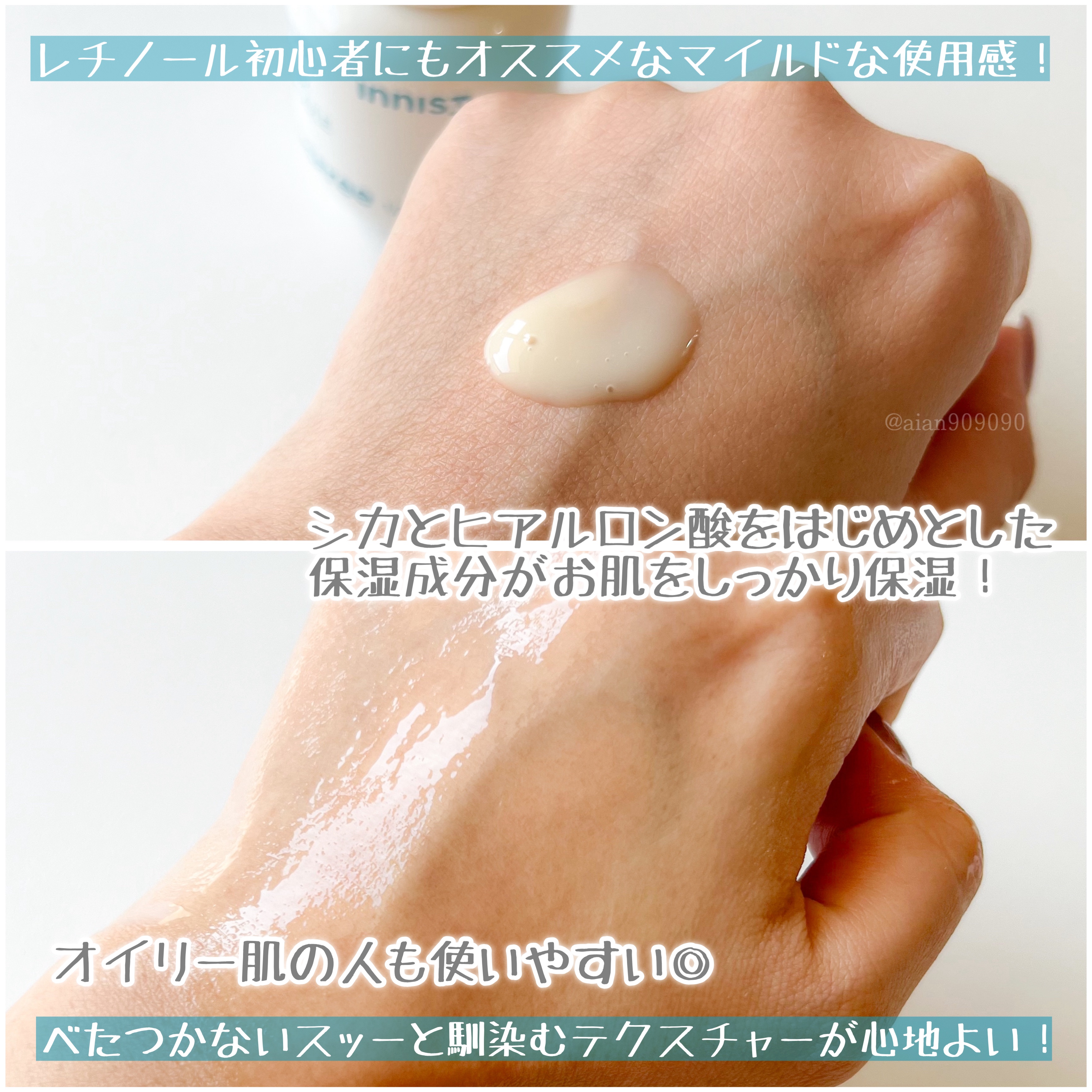 レチノール　シカ　リペア　セラム/innisfree/美容液を使ったクチコミ（2枚目）