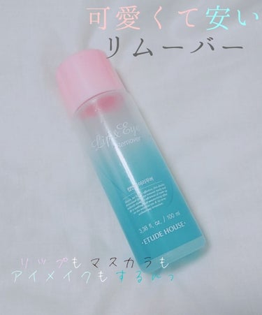 ETUDE HOUSE
リップ＆アイメイクリムーバー 
(水色 

CANMAKEのブラウンマスカラを購入する際に
(出るってなった時爆発的に、人気になりましたよね、、、
普通のクレンジングでは落ちない