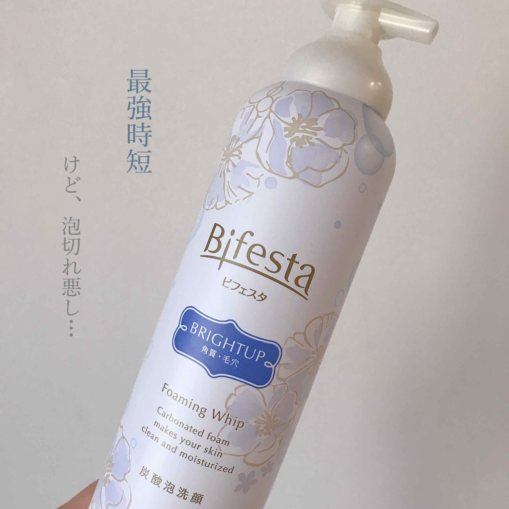 泡洗顔 ブライトアップ/ビフェスタ/泡洗顔を使ったクチコミ（1枚目）