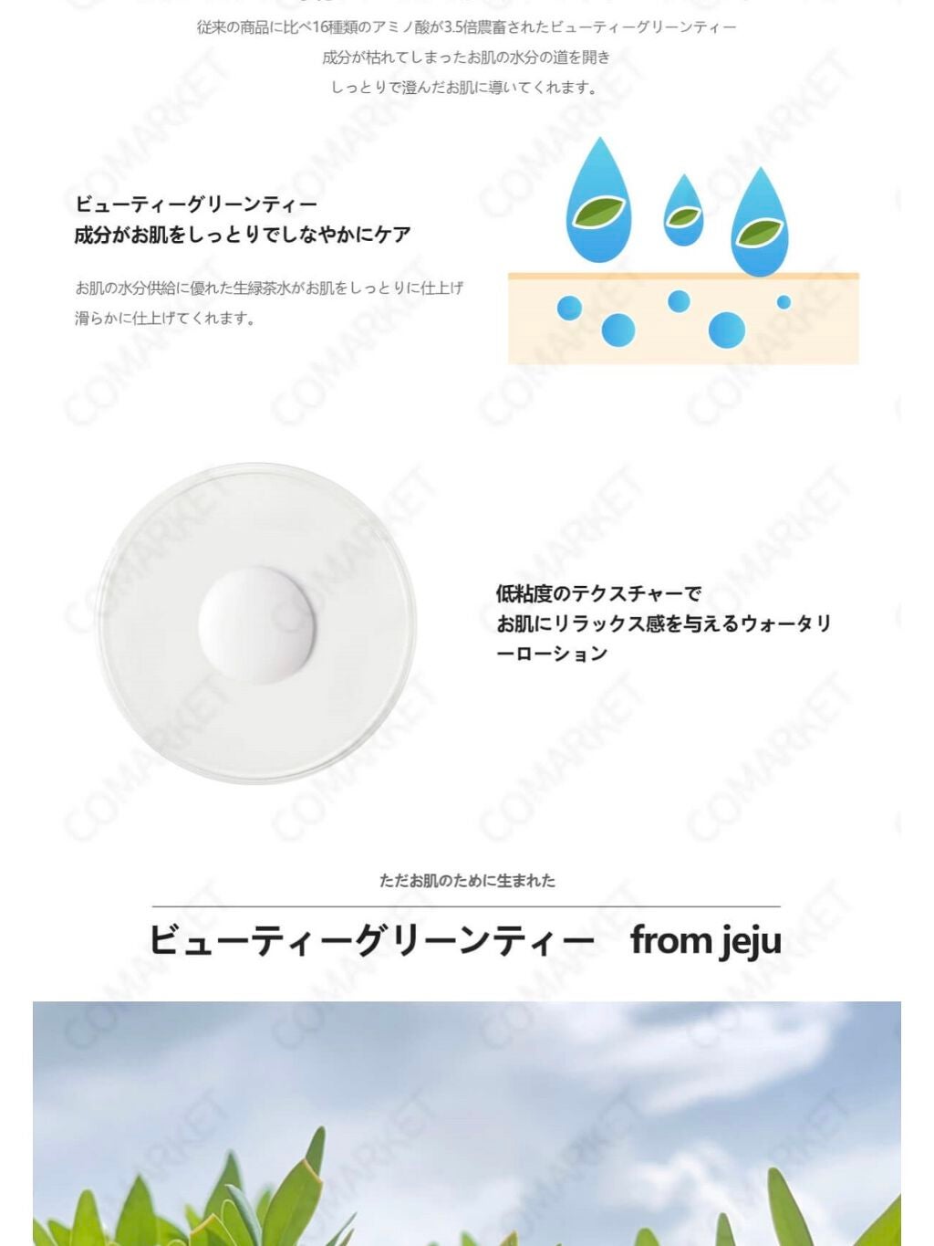 グリーンティー バランシングローション/innisfree/乳液を使ったクチコミ(7枚目)