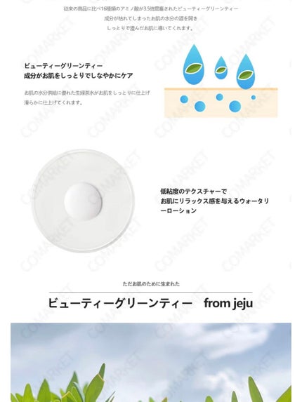 グリーンティー バランシングローション/innisfree/乳液を使ったクチコミ(7枚目)