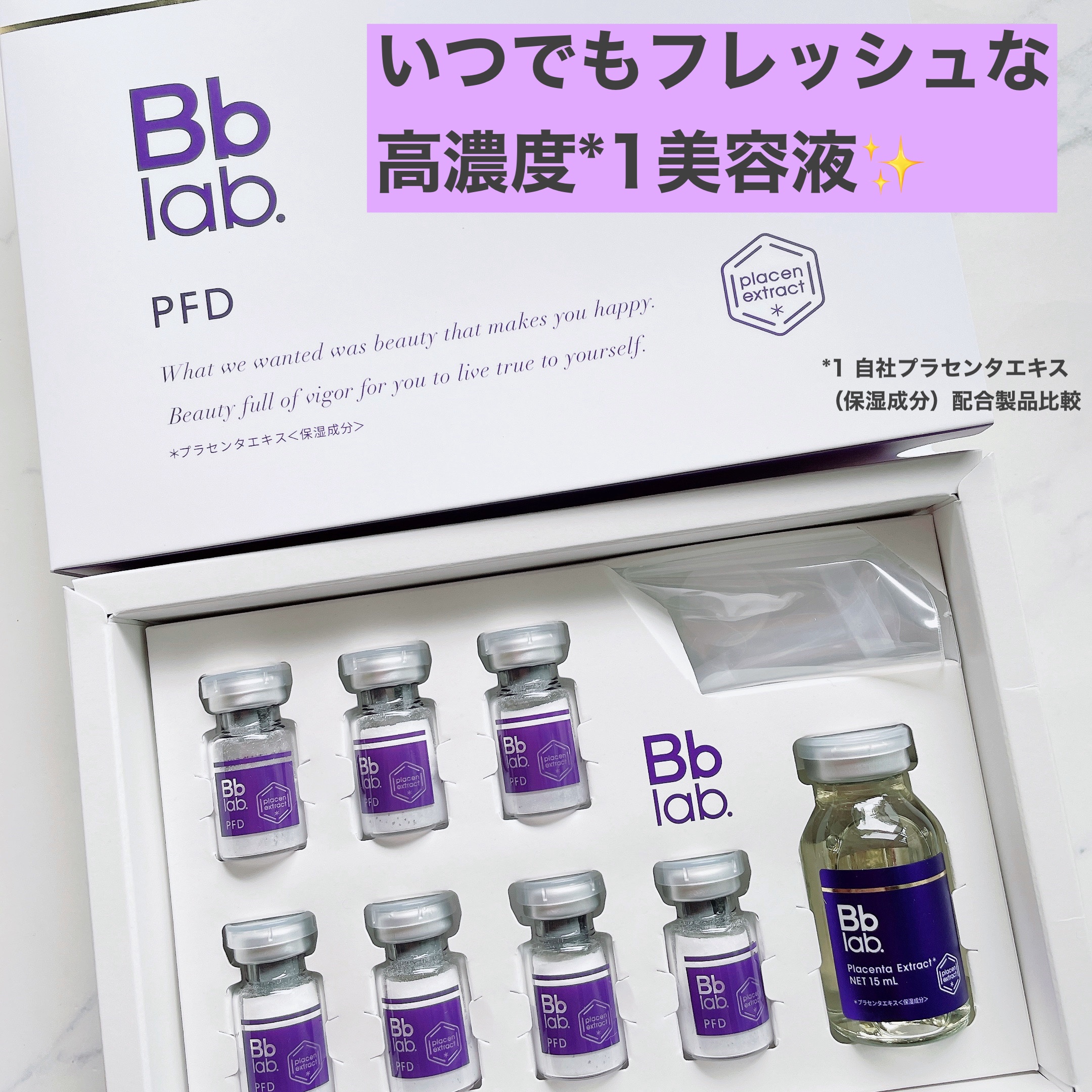 PFD 凍結乾燥プラセンタ/BBACLAB/美容液を使ったクチコミ（1枚目）