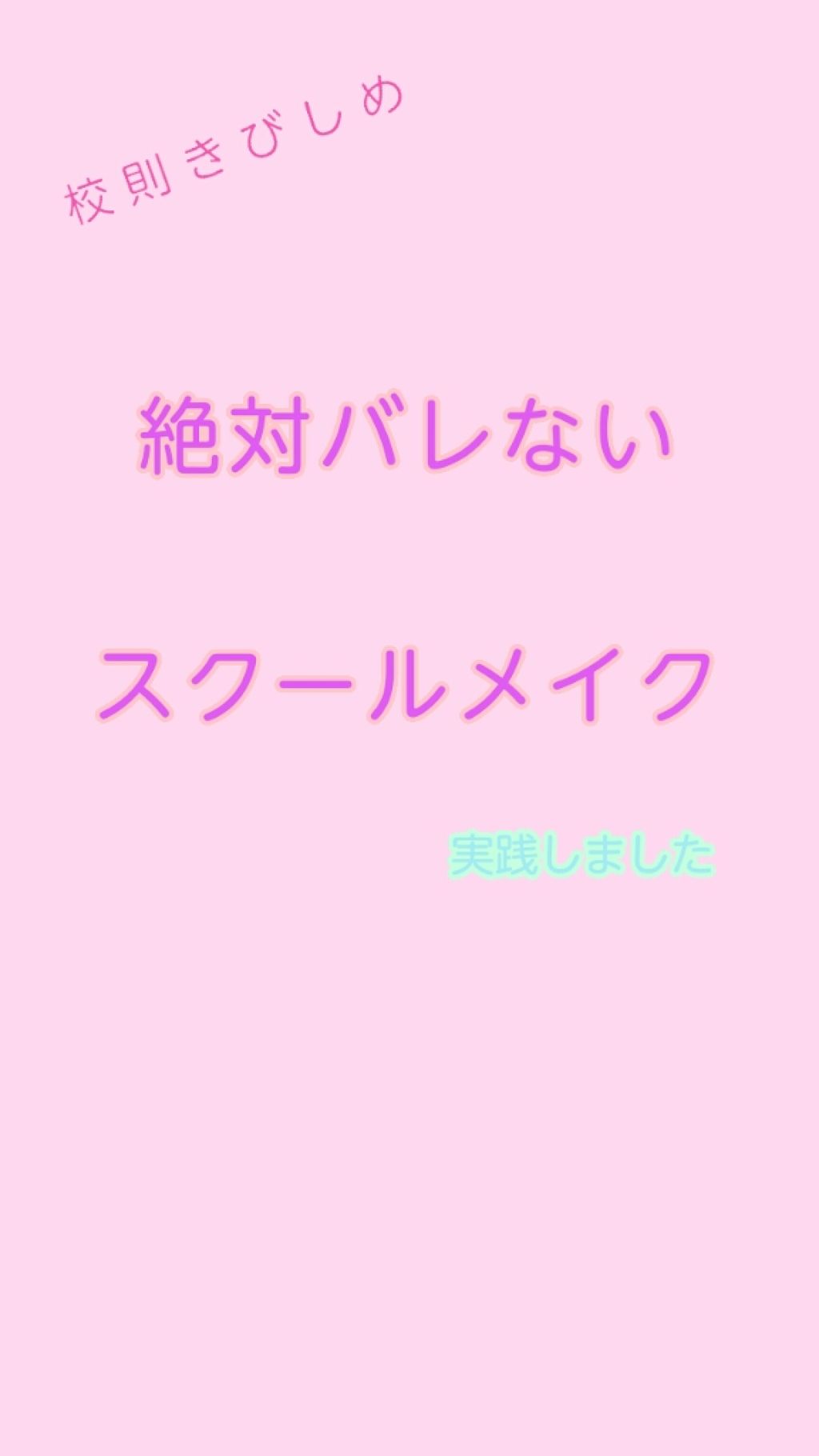 クリームチーク/キャンメイク/ジェル・クリームチークを使ったクチコミ（1枚目）