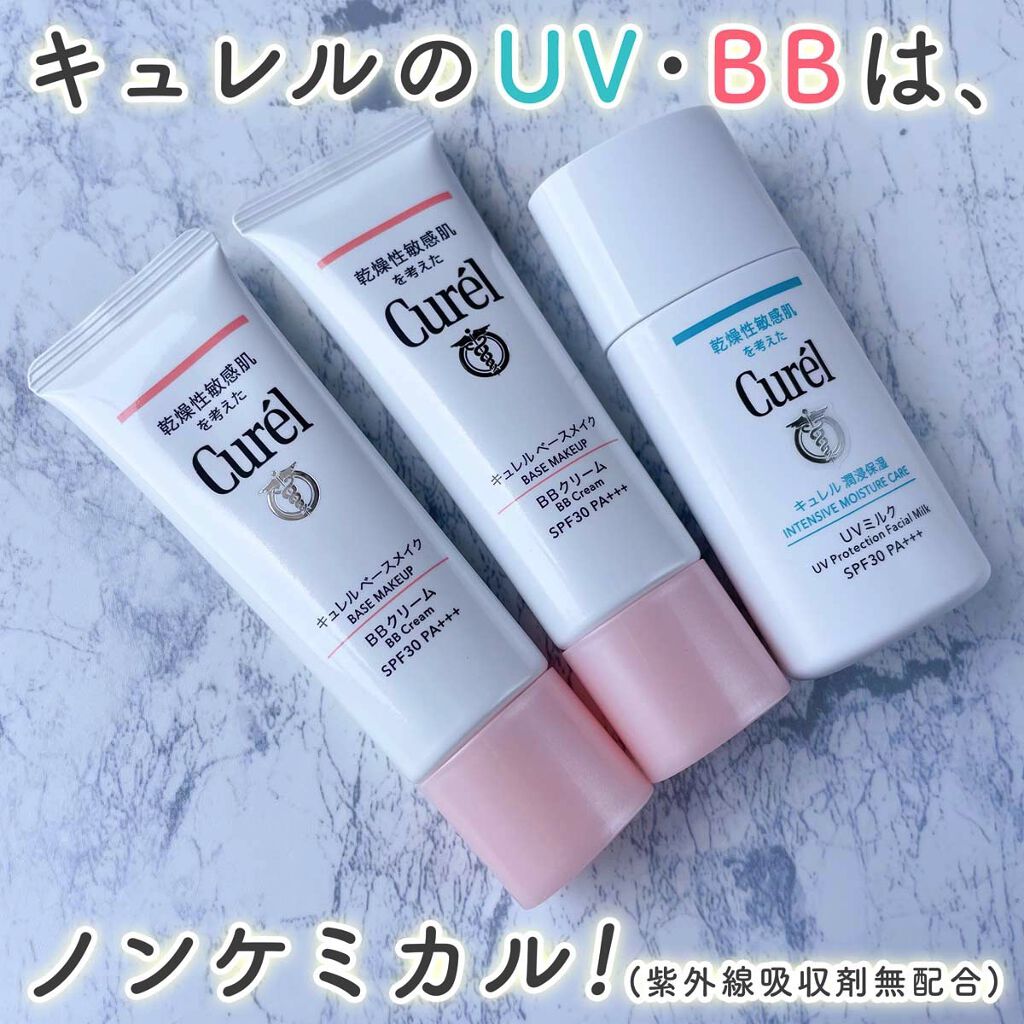 潤浸保湿 ベースミルク /キュレル/日焼け止めミルクを使ったクチコミ（2枚目）