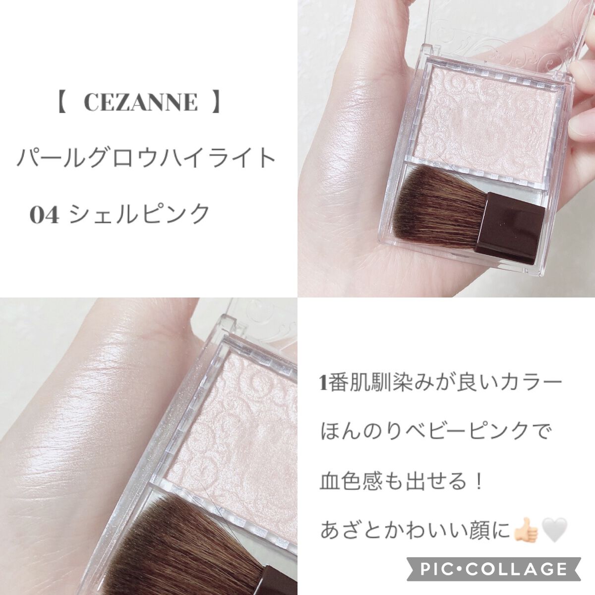 パールグロウハイライト/CEZANNE/パウダーハイライトを使ったクチコミ(3枚目)