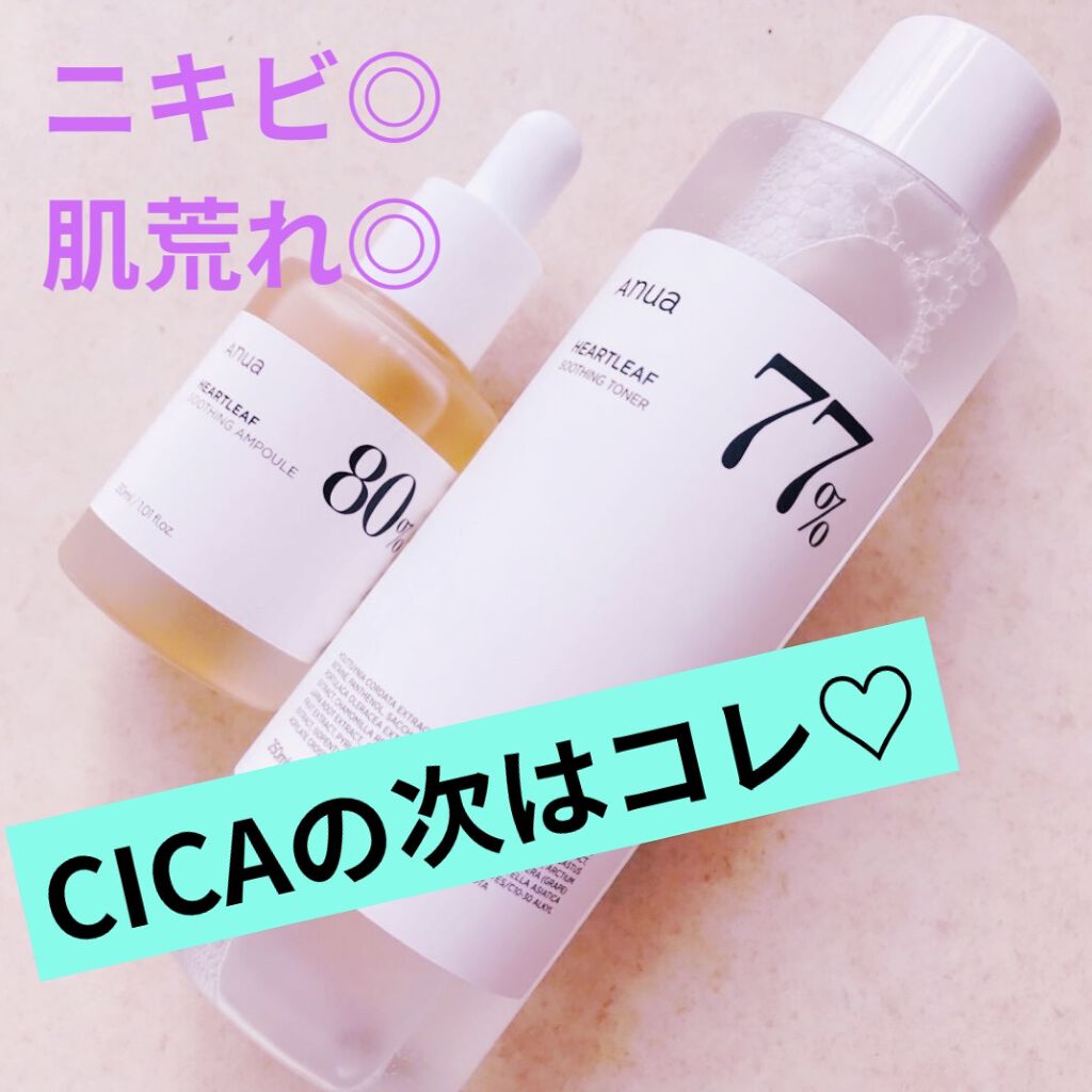 ドクダミ 77 スージングトナー/Anua/化粧水を使ったクチコミ（1枚目）