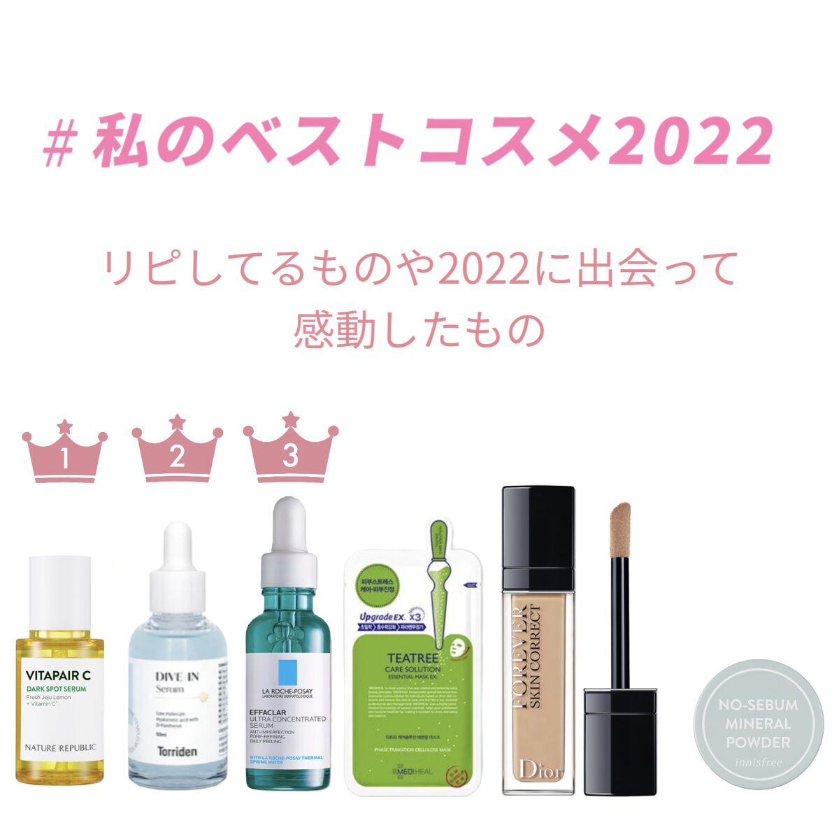 ダイブイン セラム/Torriden/美容液を使ったクチコミ（1枚目）