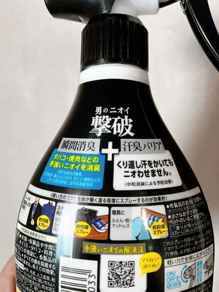 除菌EX デオドラントパワー 香りが残らないタイプ/リセッシュ/ファブリックミストを使ったクチコミ(2枚目)