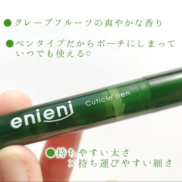 enieni  キューティクルペンのクチコミ「『enieni (エニエニ)   キューティクル ペン』
　　　　　　　　20ml／1,298.....」（3枚目）