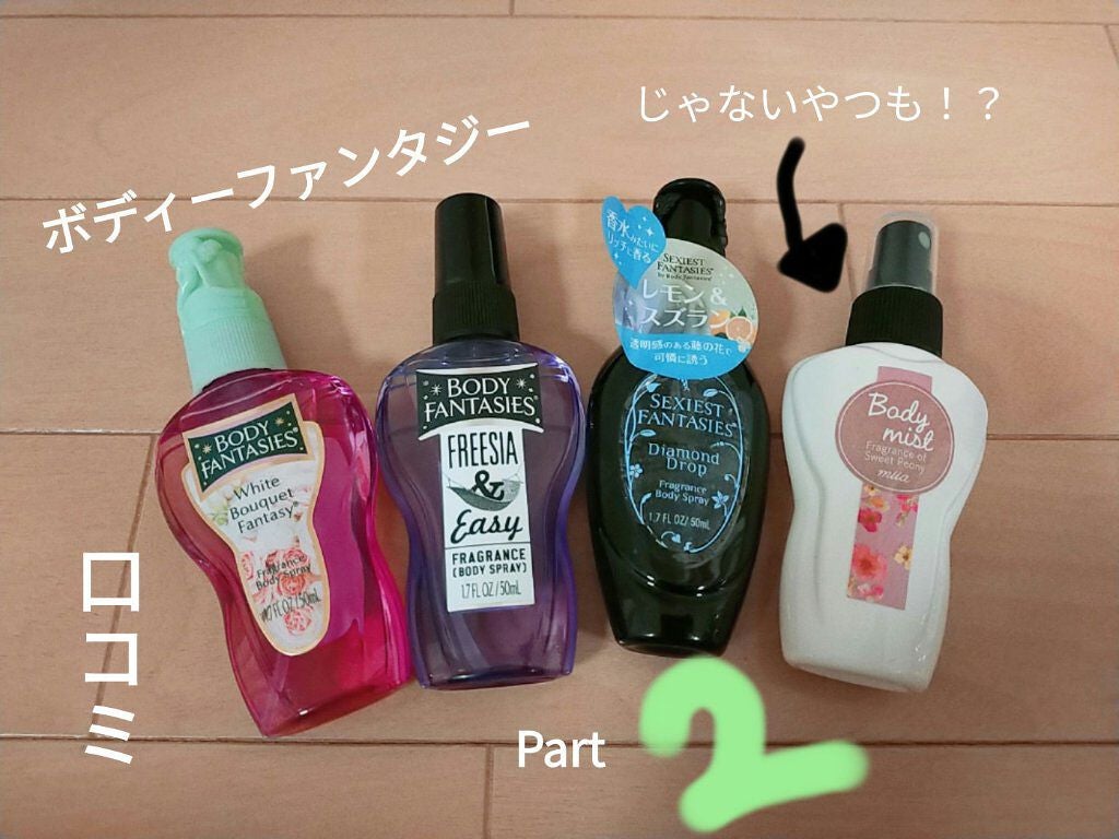 ボディスプレー ホワイトブーケ/ボディファンタジー/香水(その他)を使ったクチコミ(1枚目)