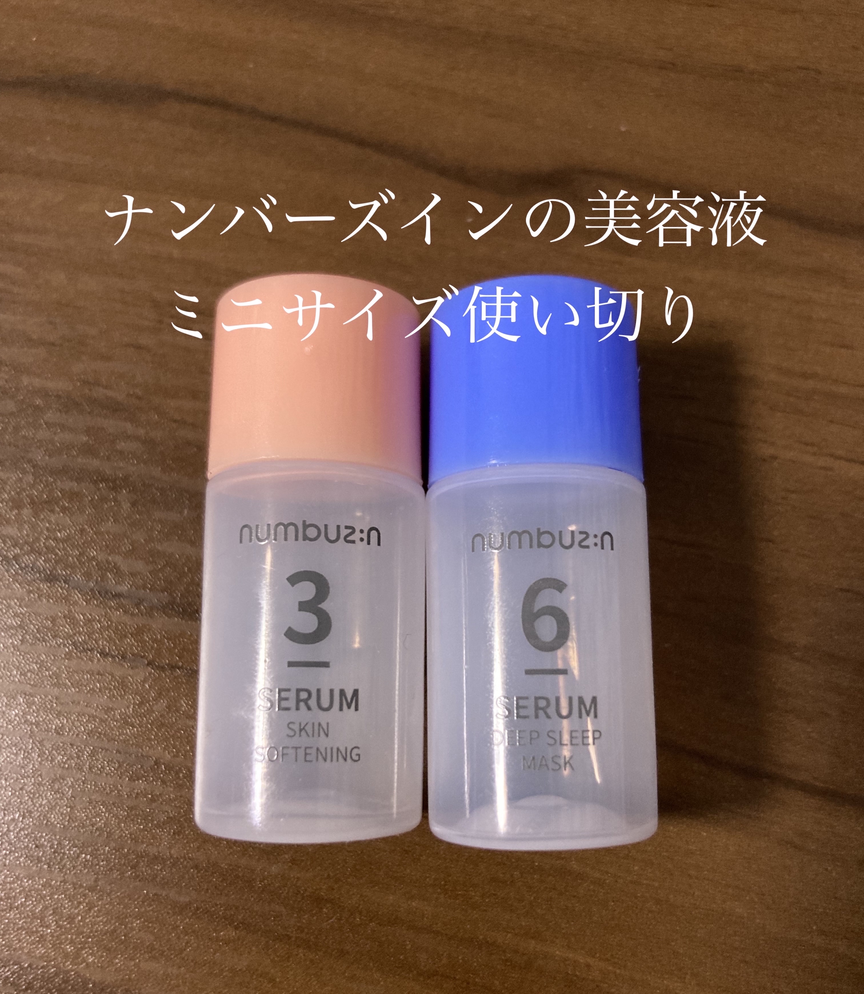6番  爆睡マスクパックセラム/numbuzin/美容液を使ったクチコミ（1枚目）