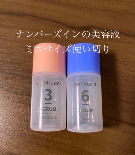 6番 爆睡マスクパックセラム/numbuzin/美容液を使ったクチコミ(1枚目)