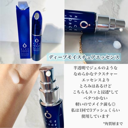 ディープモイスチュアエッセンス/ライスフォース/美容液を使ったクチコミ(3枚目)
