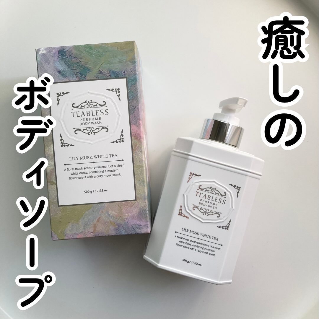 パフュームボディウォッシュ リリームスクホワイトティー/TEABLESS/ボディソープを使ったクチコミ（1枚目）