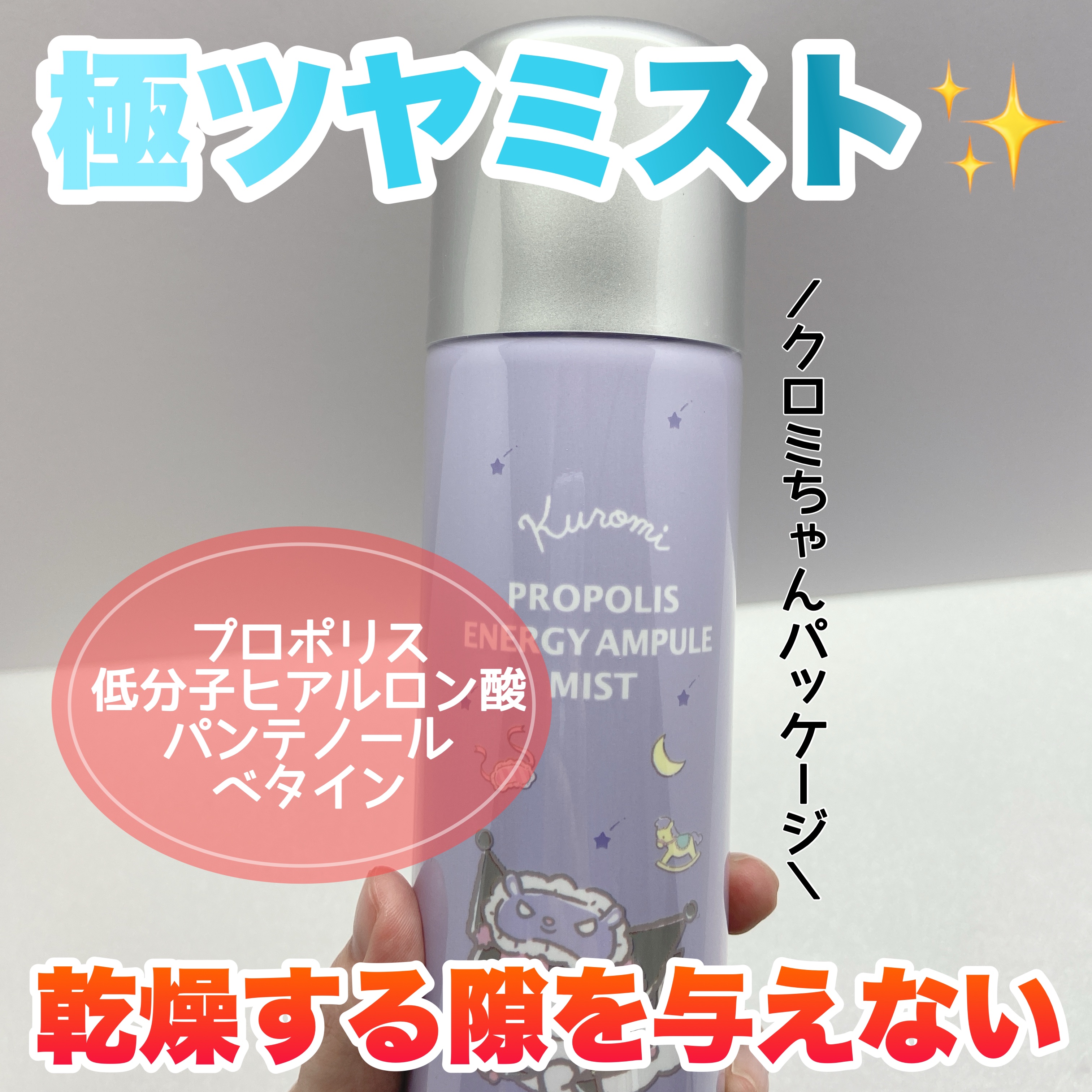 プロP ミスト/CNP Laboratory/ミスト状化粧水を使ったクチコミ（1枚目）