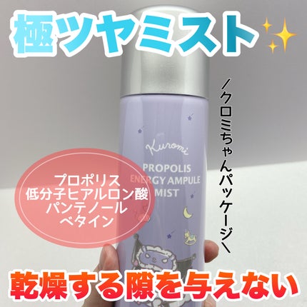 プロP ミスト/CNP Laboratory/ミスト状化粧水を使ったクチコミ(1枚目)