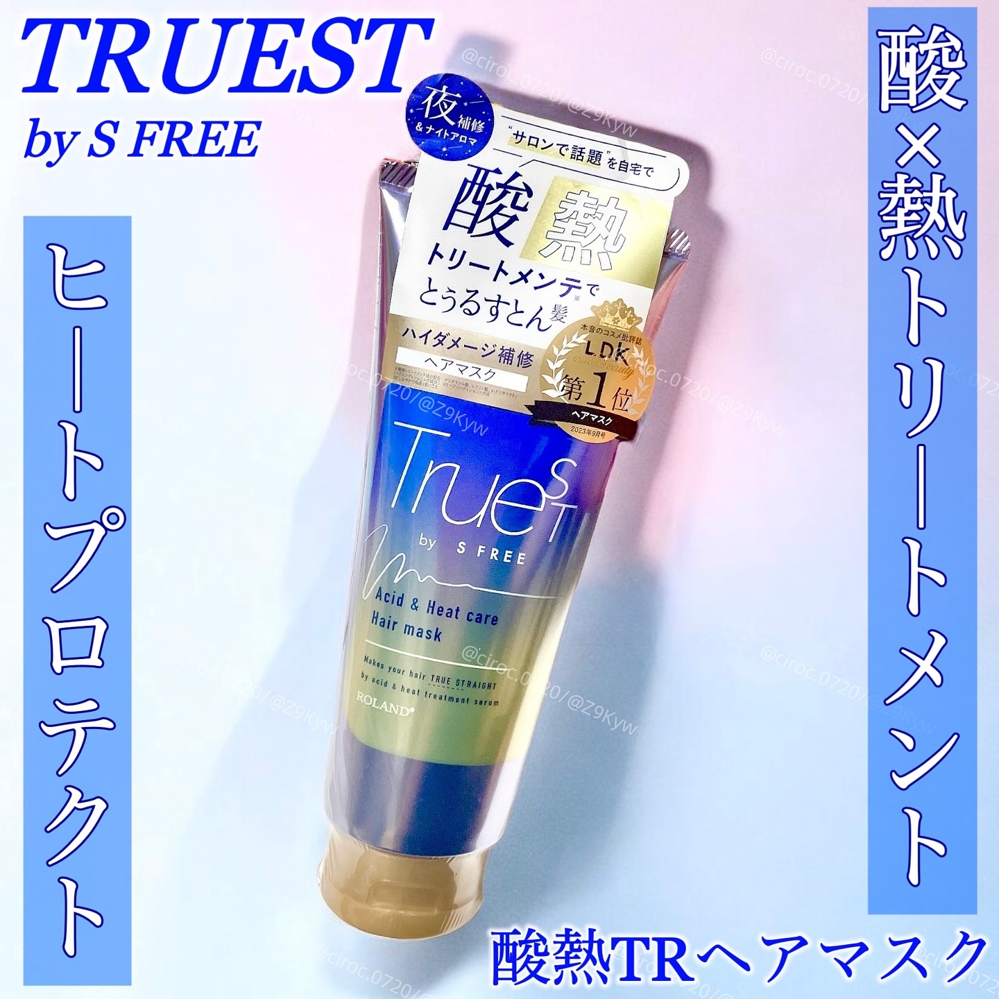 酸熱TRヘアマスク/TRUEST/ヘアマスク・ヘアパックを使ったクチコミ（1枚目）