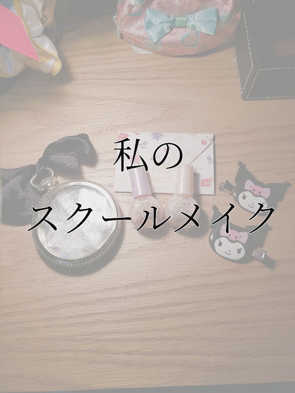 クイックラッシュカーラー/キャンメイク/マスカラ下地を使ったクチコミ（1枚目）