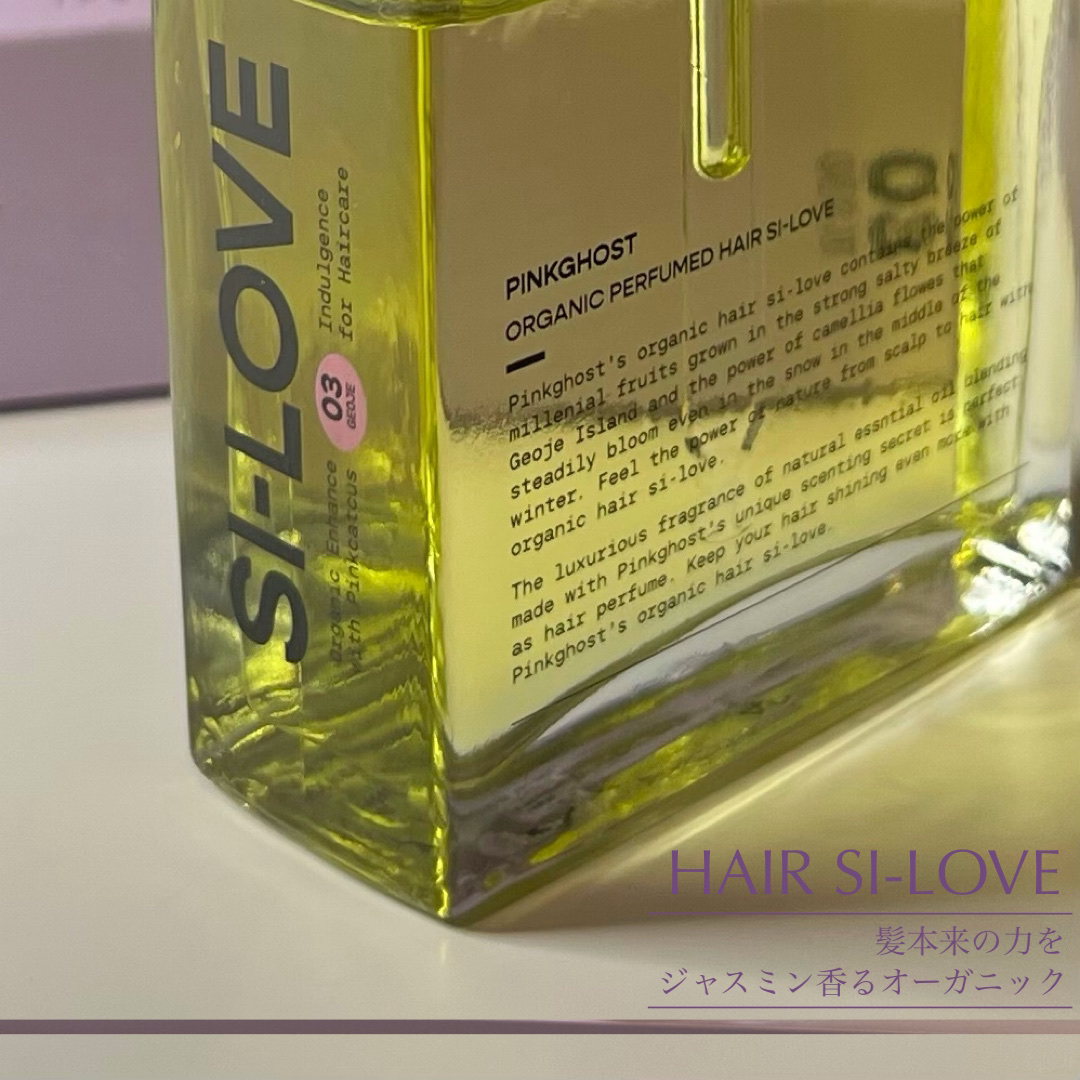 オーガニックヘアシロップ/PINKGHOST/ヘアオイルを使ったクチコミ（1枚目）