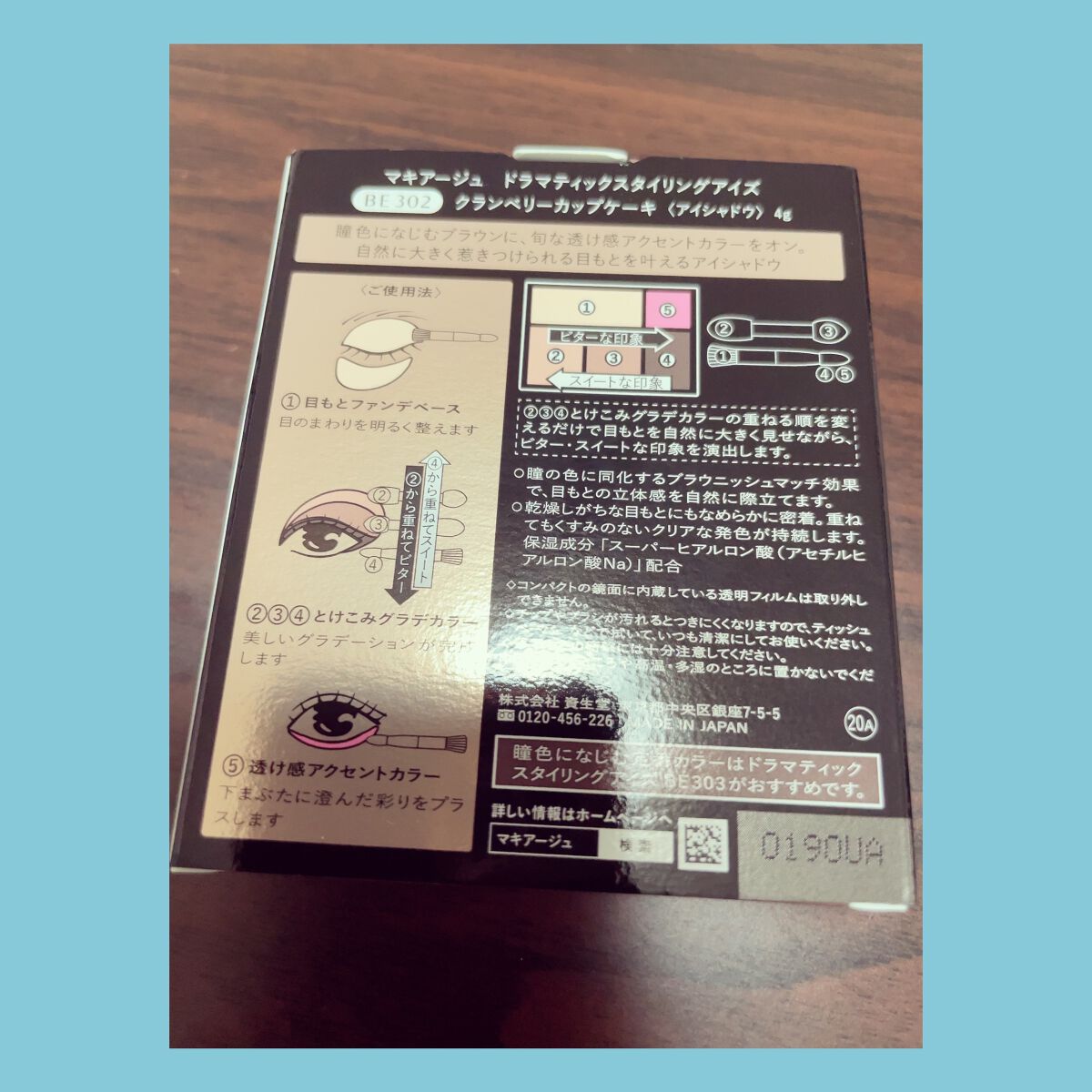 ドラマティックスタイリングアイズ BE302 クランベリーカップケーキ(限定)/マキアージュ/アイシャドウパレットを使ったクチコミ（3枚目）