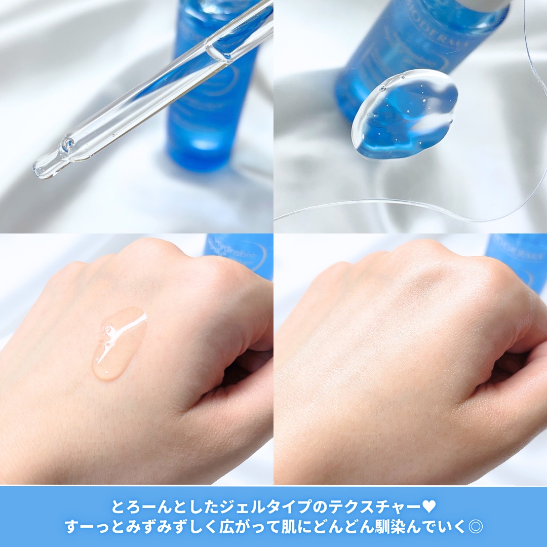 イドラビオ セラム ヒアルプラス/ビオデルマ/美容液を使ったクチコミ（3枚目）