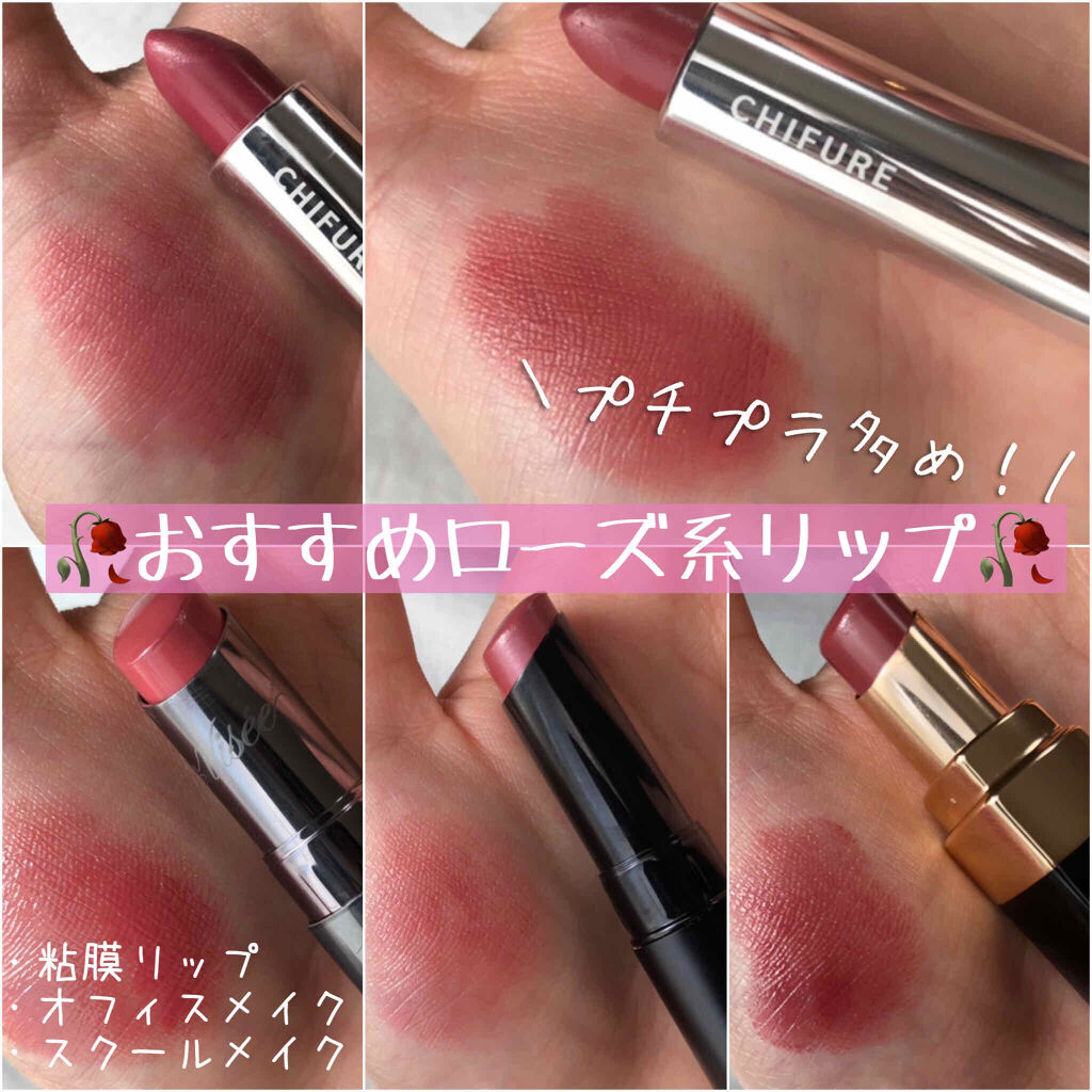 マイレッド ルージュ/Visée/口紅を使ったクチコミ（1枚目）