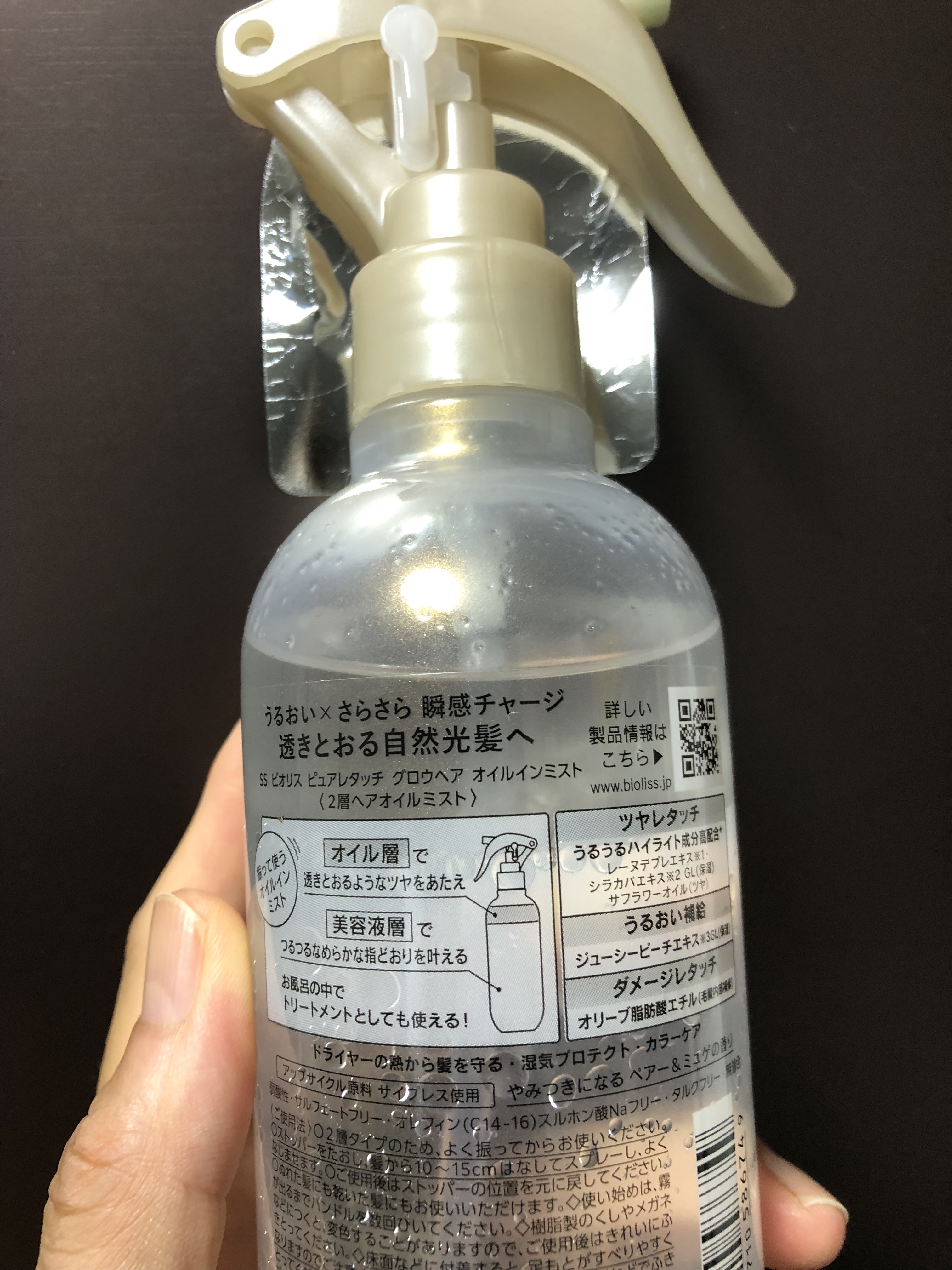 SS ビオリス ピュアレタッチ グロウヘア オイルインミスト/SSビオリス/アウトバストリートメントを使ったクチコミ（2枚目）