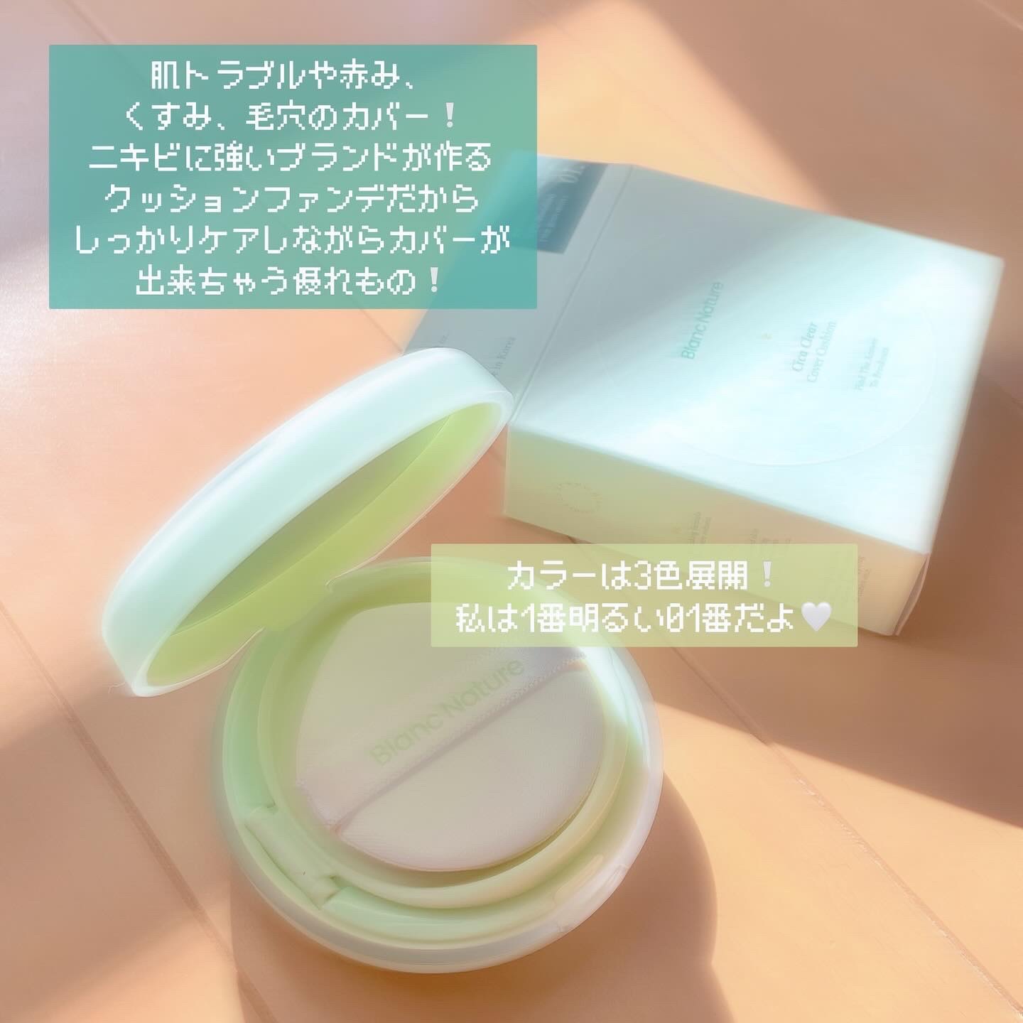 シカ クリア カバー クッション 01 Porcelain/ブラン/クッションファンデーションを使ったクチコミ（2枚目）