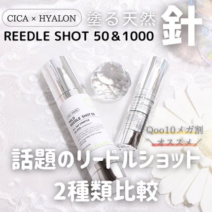 リードルショット1000/VT/ブースター・導入液を使ったクチコミ(1枚目)