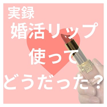 ピュア カラー クリスタル シアー リップスティック 01 クリスタル ベビー クリーム/ESTEE LAUDER/口紅を使ったクチコミ（1枚目）