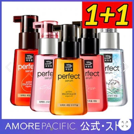 パーフェクト セラム オリジナル/miseenscene/ヘアオイルを使ったクチコミ(9枚目)