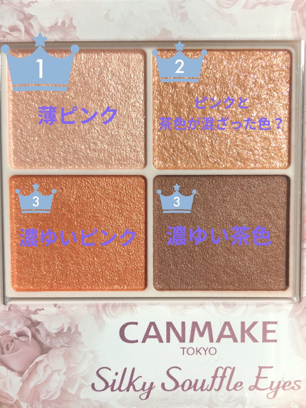 シルキースフレアイズ/キャンメイク/アイシャドウパレットを使ったクチコミ（2枚目）