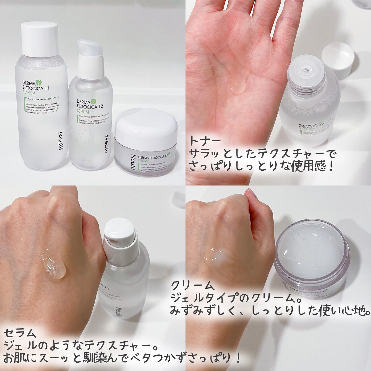 ダーマエクトシカ13クリーム/Neulii/フェイスクリームを使ったクチコミ（2枚目）