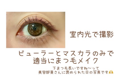 パーフェクトエクステンション マスカラ for カール/D-UP/マスカラを使ったクチコミ(2枚目)