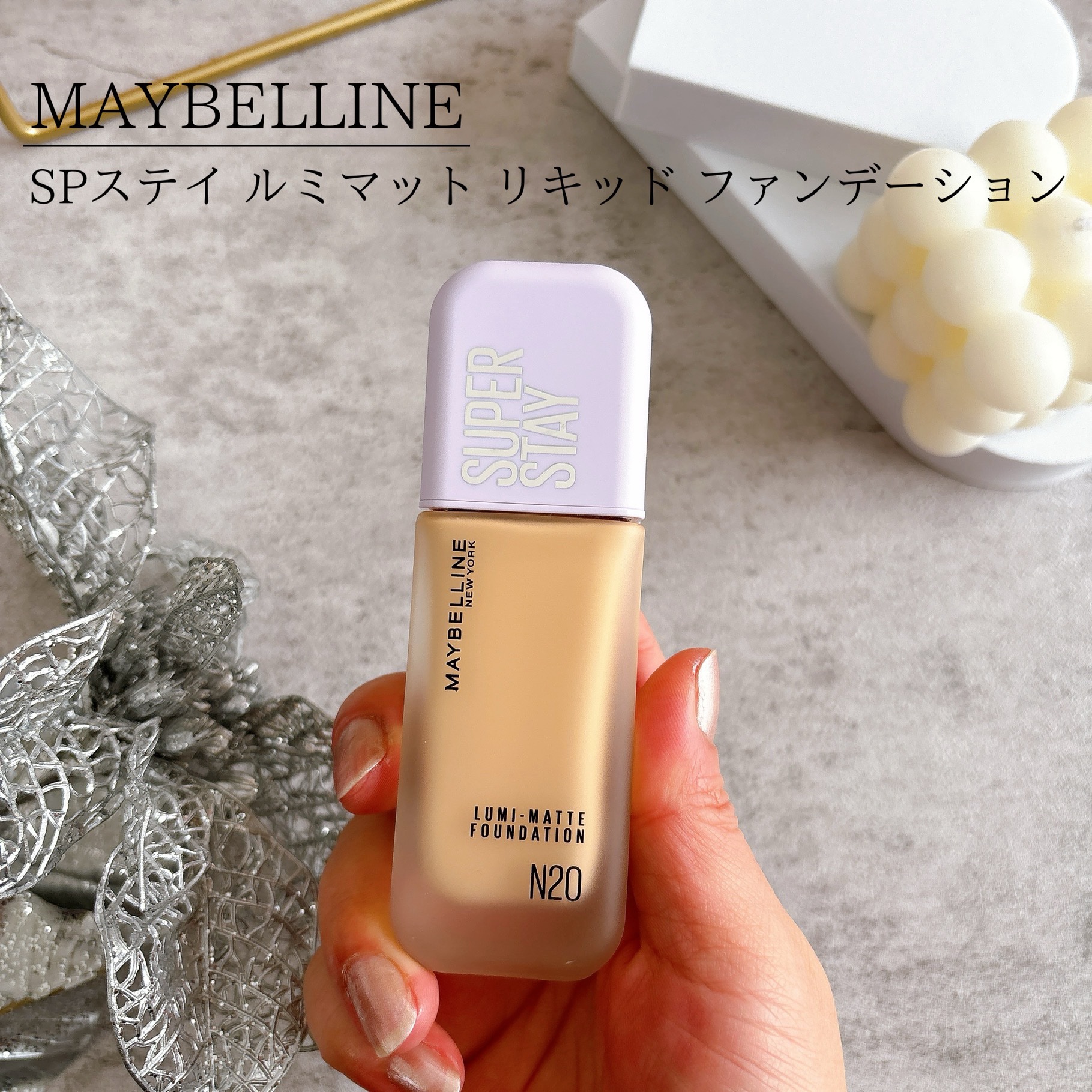 SPステイ ルミマット リキッド ファンデーション/MAYBELLINE NEW YORK/リキッドファンデーションを使ったクチコミ（2枚目）