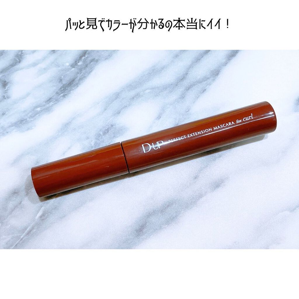 パーフェクトエクステンション マスカラ for カール/D-UP/マスカラを使ったクチコミ(3枚目)