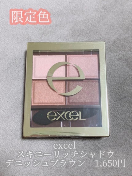 スキニーリッチシャドウ/excel/アイシャドウパレットを使ったクチコミ(2枚目)