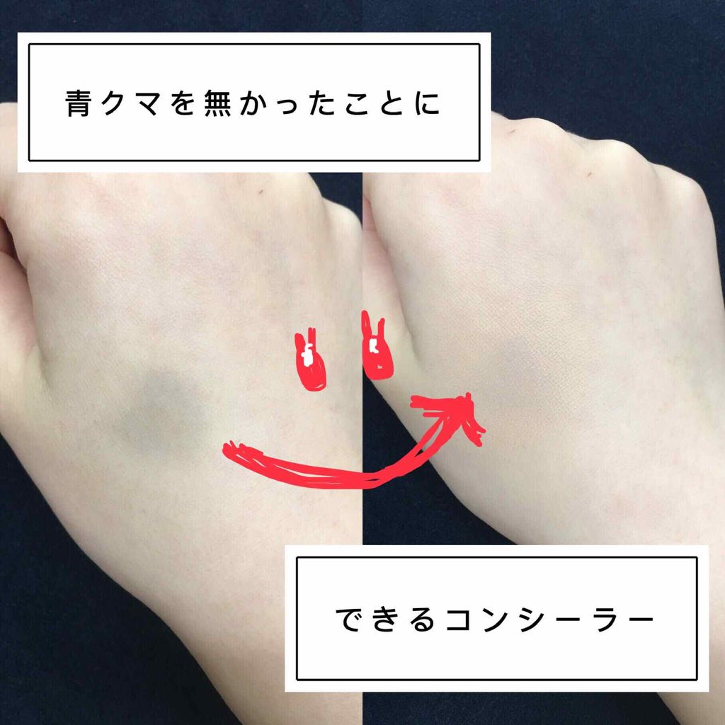 stay all day  16h long-lasting concealer/essence/リキッドコンシーラーを使ったクチコミ（1枚目）