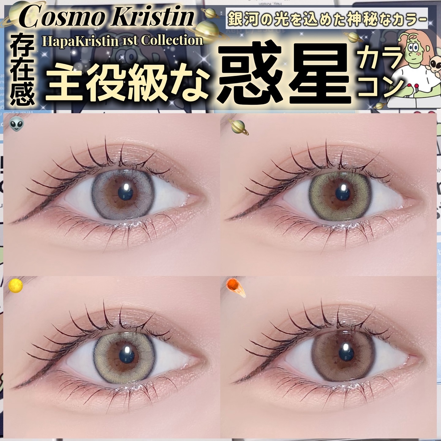 Cosmo Kristin/Hapa kristin/ワンデー（１DAY）カラコンを使ったクチコミ（1枚目）