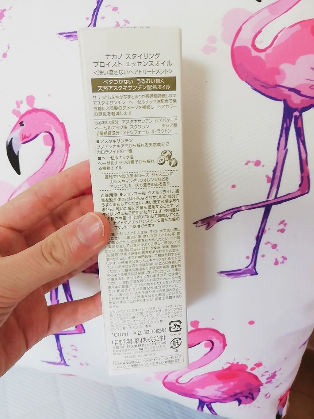 ナカノ スタイリング プロイスト エッセンスオイル/ナカノ/ヘアオイルを使ったクチコミ(3枚目)