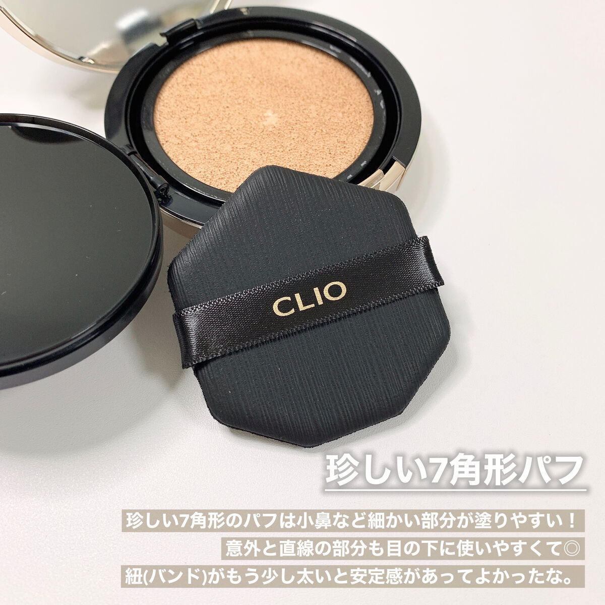 キル カバー フィクサー クッション/CLIO/クッションファンデーションを使ったクチコミ（3枚目）