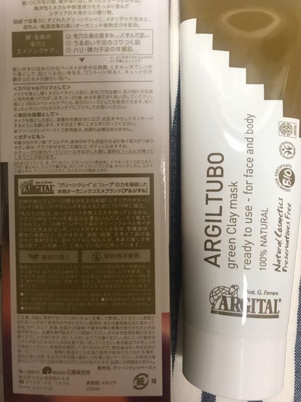 グリーンクレイペースト/ARGITAL/洗い流すパック・マスクを使ったクチコミ(2枚目)