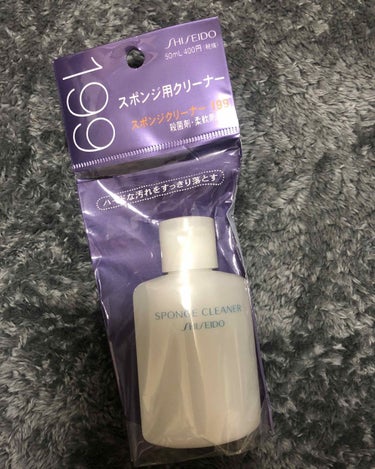 スポンジクリーナーＮ　199/SHISEIDO/その他化粧小物を使ったクチコミ（1枚目）