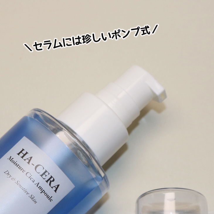 ヒアセラ モイスチャーシカセラム/エルツティン/美容液を使ったクチコミ（3枚目）